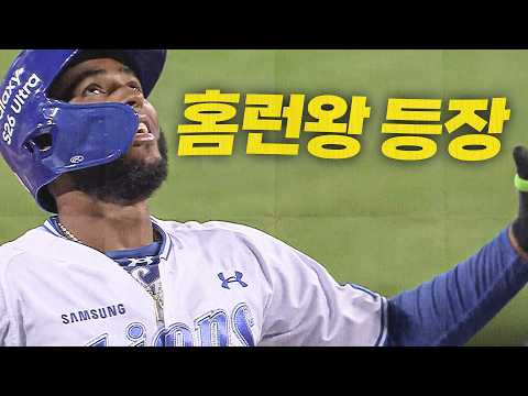 [두산 vs 삼성] 깨어난 삼성의 홈런왕 디아즈! 스코어 균형을 맞추는 스리런 홈런! | 3.31 | 크보모먼트 | 야구 하이라이트