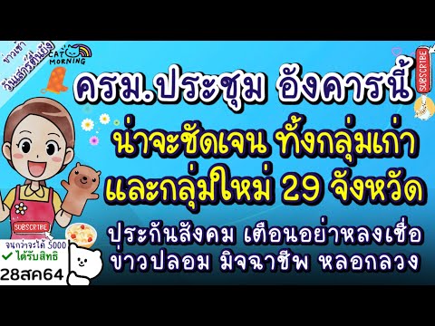 กลุ่มอาชีพอิสระ-19จว-สมัครประก กลุ่มอาชีพอิสระ-19จว-สมัครประก