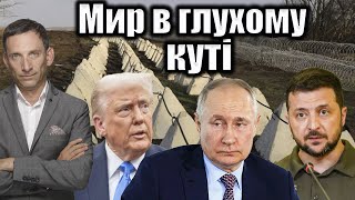 Тупик мирного процесса: почему война России против Украины не приближается к завершению