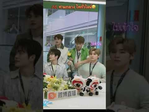 AKในดงไทกั่วไลน์-สงสารเอเค😂-|- AKในดงไทกั่วไลน์-สงสารเอเค😂-|-