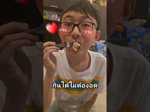 อยากกินต้องได้กินกินได้อร่อยด