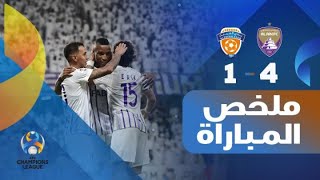 ملخص مباراة الفيحاء والعين الإماراتي 1-4 – دوري آبطال أسيا