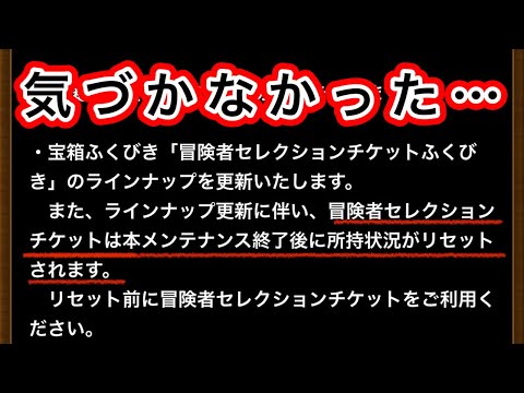 【星ドラ】これは普通に見落として地獄をみるやつやん、、、【アナゴ マスオ 声真似】