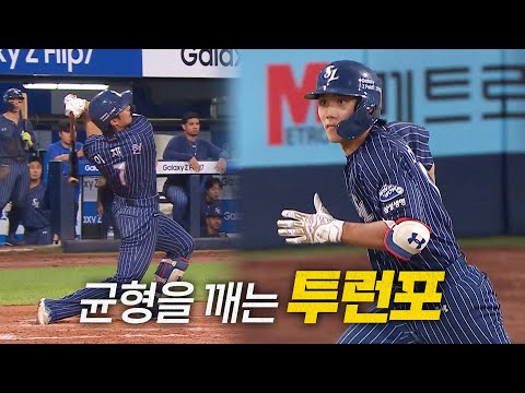 [키움 vs 삼성] 그저 빼뱀. 게임의 균형을 깨는 삼성 이재현의 벼락같은 투런포! | 7.20 | 크보모먼트 BY 삼진제약 | 야구 하이라이트