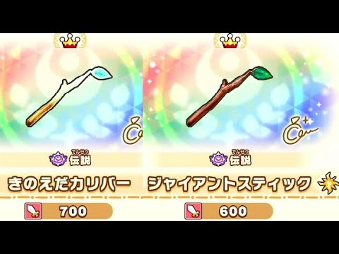 【ファンタジーライフi】すっぴん最強の光属性の武器ジャイアントスティックなどを作る実況