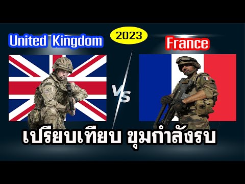 UnitedKingdomVsFrance2023