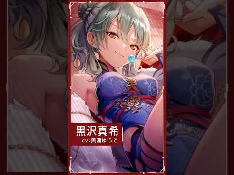 【#ヘブバン 】黒沢真希 - SS レゾナンス[鉄火場の女帝] #shorts