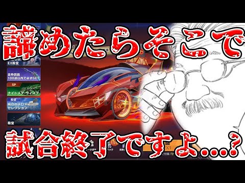 カプセルカーリベンジ！！奇跡を起こすしかない！！！！！　#荒野行動