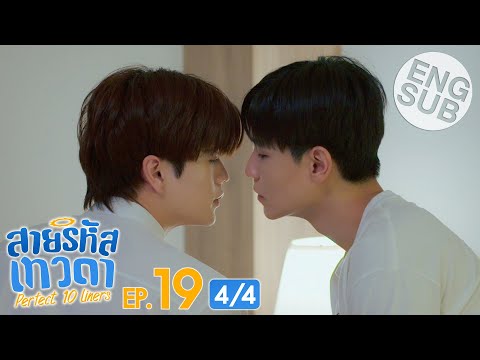 [EngSub]สายรหัสเทวดาPerfect