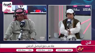 الصرامي: بعض إدارات الأندية ترفع شعار الشفافية وهم أول من يطعنها بالخلف