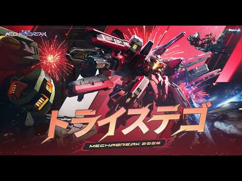 「春暁祭」期間限定モード紹介——協同戦演習