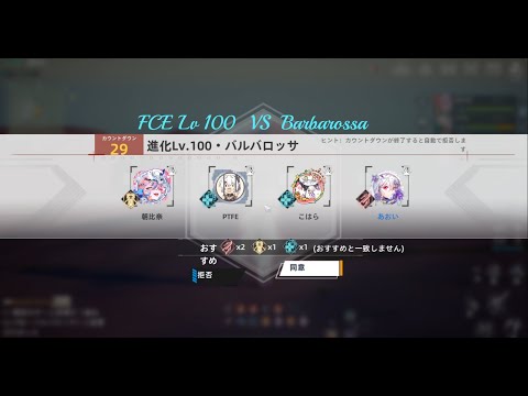 【幻塔】Tower of Fantasy 5.3 境界進化モード【レベル100:バルバロッサ】＃幻塔