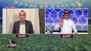 أحمد مجدي: على اللاعبين السعوديين التعلم من عقلية سالم الدوسري