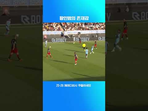 득점으로 이어진 황인범의 패스 l 에레디비시 I 엑셀시오르 vs 페예노르트