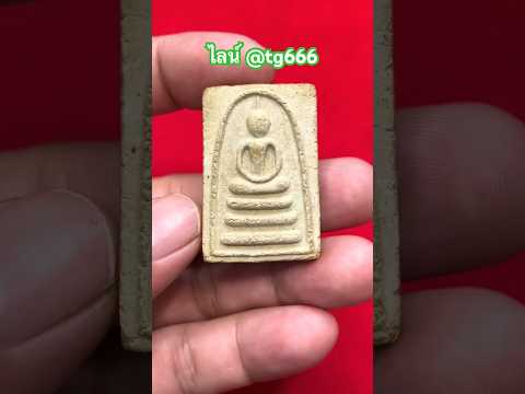 ต้องสิงห์บุรี46Amulet หลวงพ่อแพรับเช่าพระหลวงพ่อแพวัดพิกุลทองต้องสิงห์บุรี46Amulet