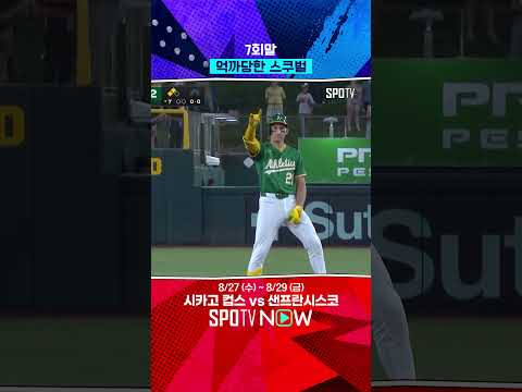 그랜드슬램이 이렇게 무섭습니다 
