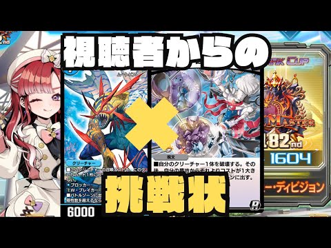 【デュエプレ】MISSION:オボロティガ×ダンタルデッキを完成させろ【1604~】