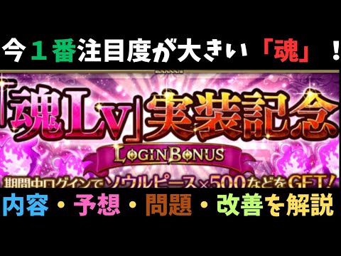 【ロマサガRS】　魂について色々話してみた！
