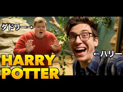 ドラマ版よりハリーポッター最新作を作りました【Harry potter】
