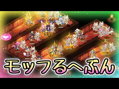 【#ゆっくり実況 】純愛愛好者、新スキルで無限増殖っす！【#モンスター娘TD アップデート情報局6月第2号 前篇】