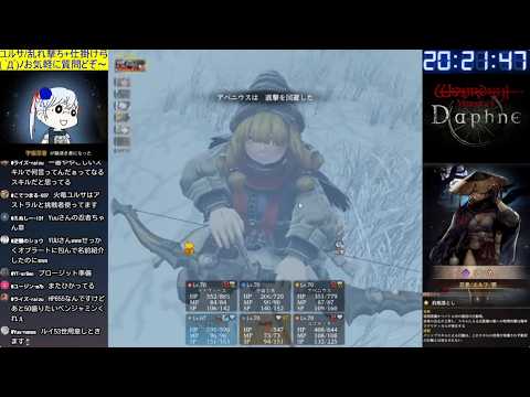 【Wizardry Variants Daphne】ユルサ(乱れ撃ち+叉鬼の仕掛け弓)/禁域の火竜討伐 ご質問どぞ～ (*´ω｀*)b Part430【ウィズダフネ/LIVE配信】