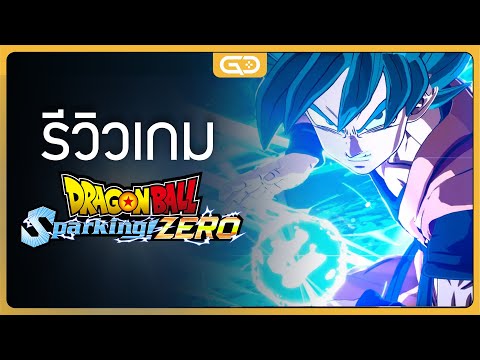 รีวิวเกมDRAGONBALL:Sparking