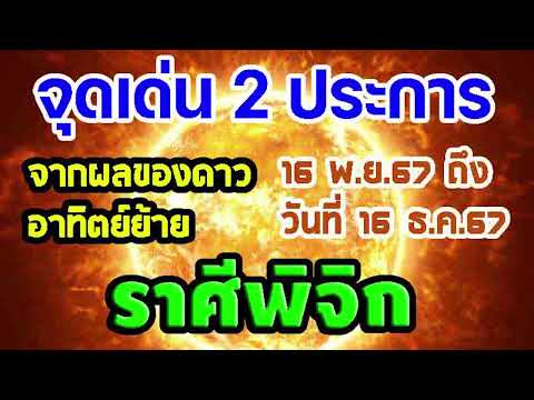 จุดเด่น2ประการจากอิทธิพลของดา