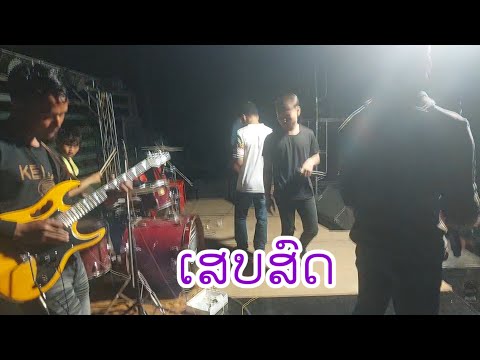 เมียอ้ายมาเสบสดทิมงานบุนค้ำ