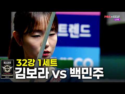 vs 32강 1세트[에스와이 챔피언십 2026]
