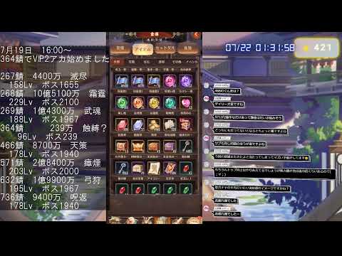 【放置少女】戦姫群起で私装を集めたい(7月21日)