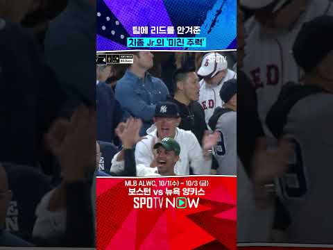 팀을 승리로 이끈 치좀의 주력 