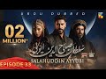 Sultan Salahuddin Ayyubi - Episode 33 [ Urdu Dubbed ] 4th July 24 - Sponsored By Mezan & Lahore Fans