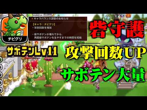 【城ドラ】上方したチビグリ使ってみたけど・・・？【なななブラザーズ】