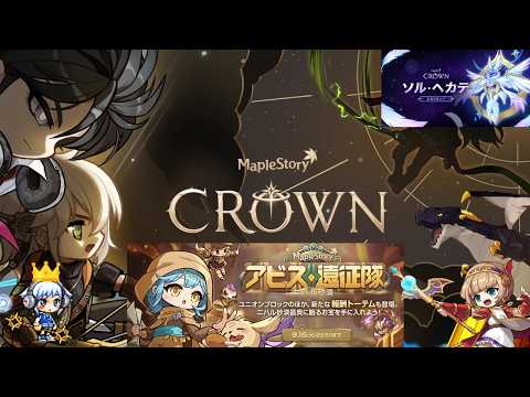 かなかなアルカナ8/16【メイプルストーリー】