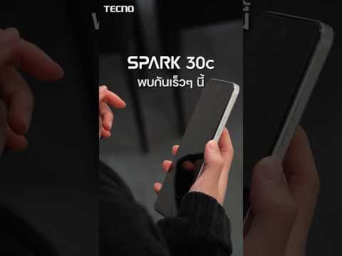 SPARK30C|คุ้มค่าแข็งแกร่ง