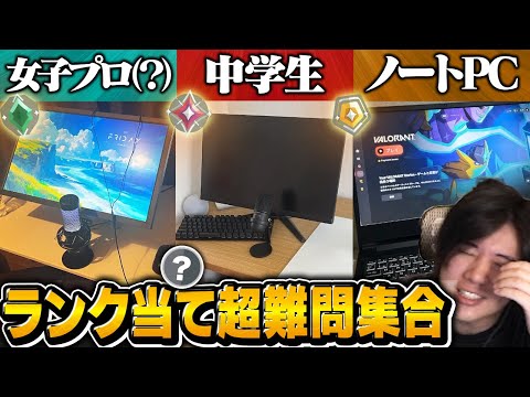 【ガチむずい】第4回のこの問題皆は当てれんの！？！？【VALORANT/ヴァロラント】