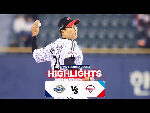 [KBO 하이라이트] 4.3 NC vs LG | 2024 신한 SOL뱅크 KBO 리그 | 야구