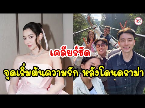 เบลล่าราณีเคลียร์ชัด!เหตุเจอ