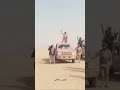 ابشرو بالنصر فقد بذلتم الاسباب #الجوف #عاجل