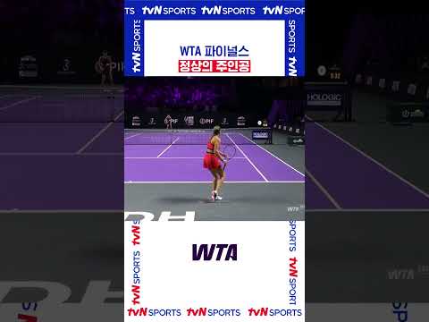 정상의 주인공 #WTATOUR