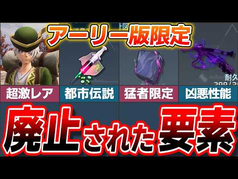 【二度と入手できない】正式版パルワールドで廃止された要素5選!【ゆっくり解説】