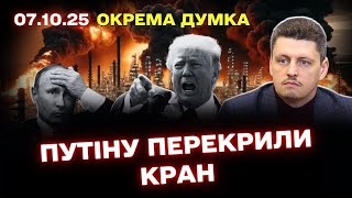 Стратегия США и удары по нефтегазовому сектору России: роль Украины