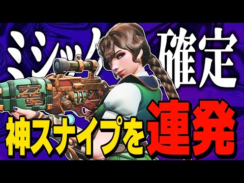 【OW2】ミシック確定したウィドウ使ったらやっぱ消した方がいいと思いました【ゆっくり実況/オーバーウォッチ2】