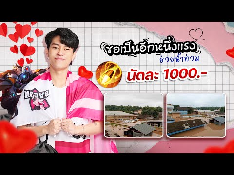 ROV:บททดสอบความเเม่นElsuMo