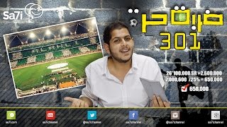 صاحي : “ضربة حرة ”  – من فوق!