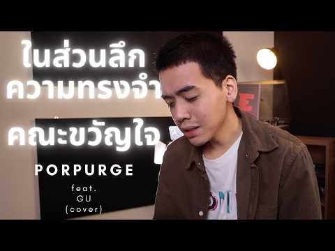 ในส่วนลึกความทรงจำ|คณะขวัญใจ