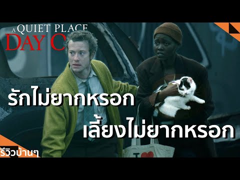 รีวิวบ้านๆEP.188AQuietPlac