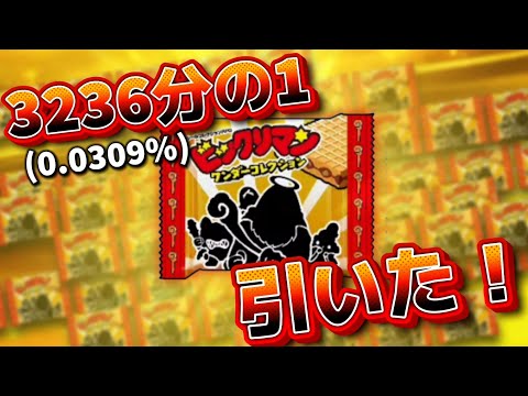 【ワンコレ】  ▼ガチャ▼　蝶子良狙いで追いガチャしたら"スゴイ事"になった。【ビックリマン】