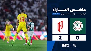 ملخص مباراة الاتفاق 0 – 2 القادسية – دوري روشن