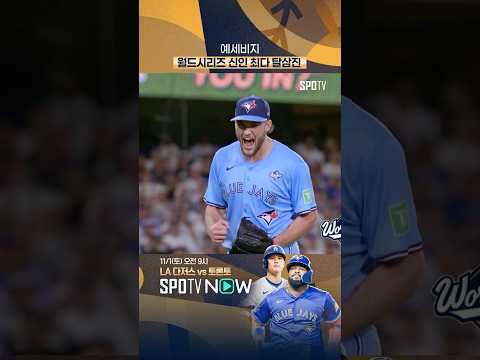 올해 MLB 최고의 신인 투수 